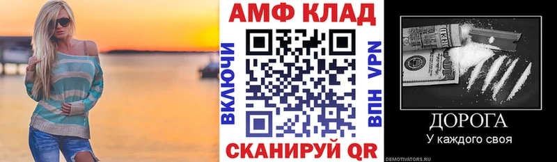 Amphetamine Premium  Кущёвская 