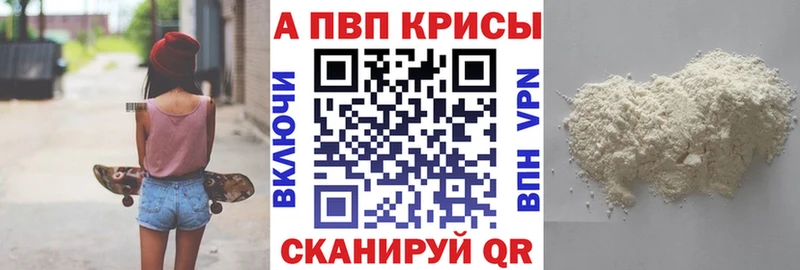 Alpha PVP Соль  кракен как зайти  Кущёвская  как найти наркотики 