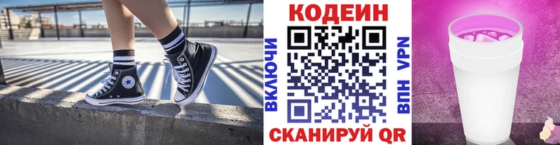Кодеиновый сироп Lean напиток Lean (лин) продажа наркотиков Кущёвская