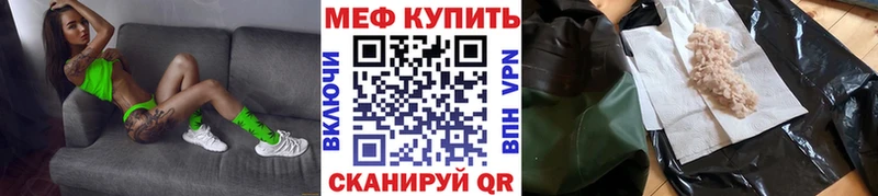 МЕФ кристаллы  маркетплейс какой сайт  Кущёвская 