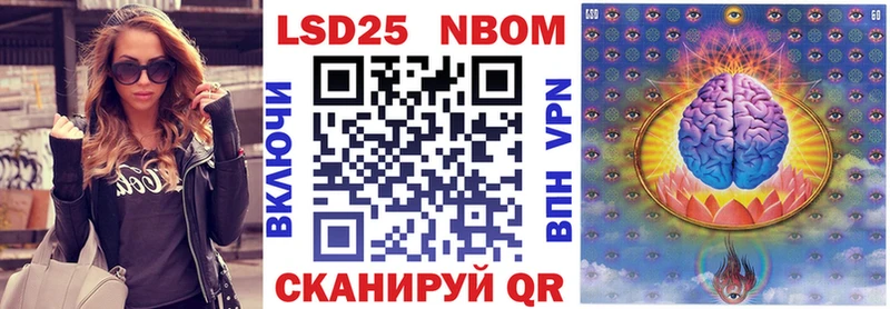 Марки NBOMe 1,8мг Кущёвская